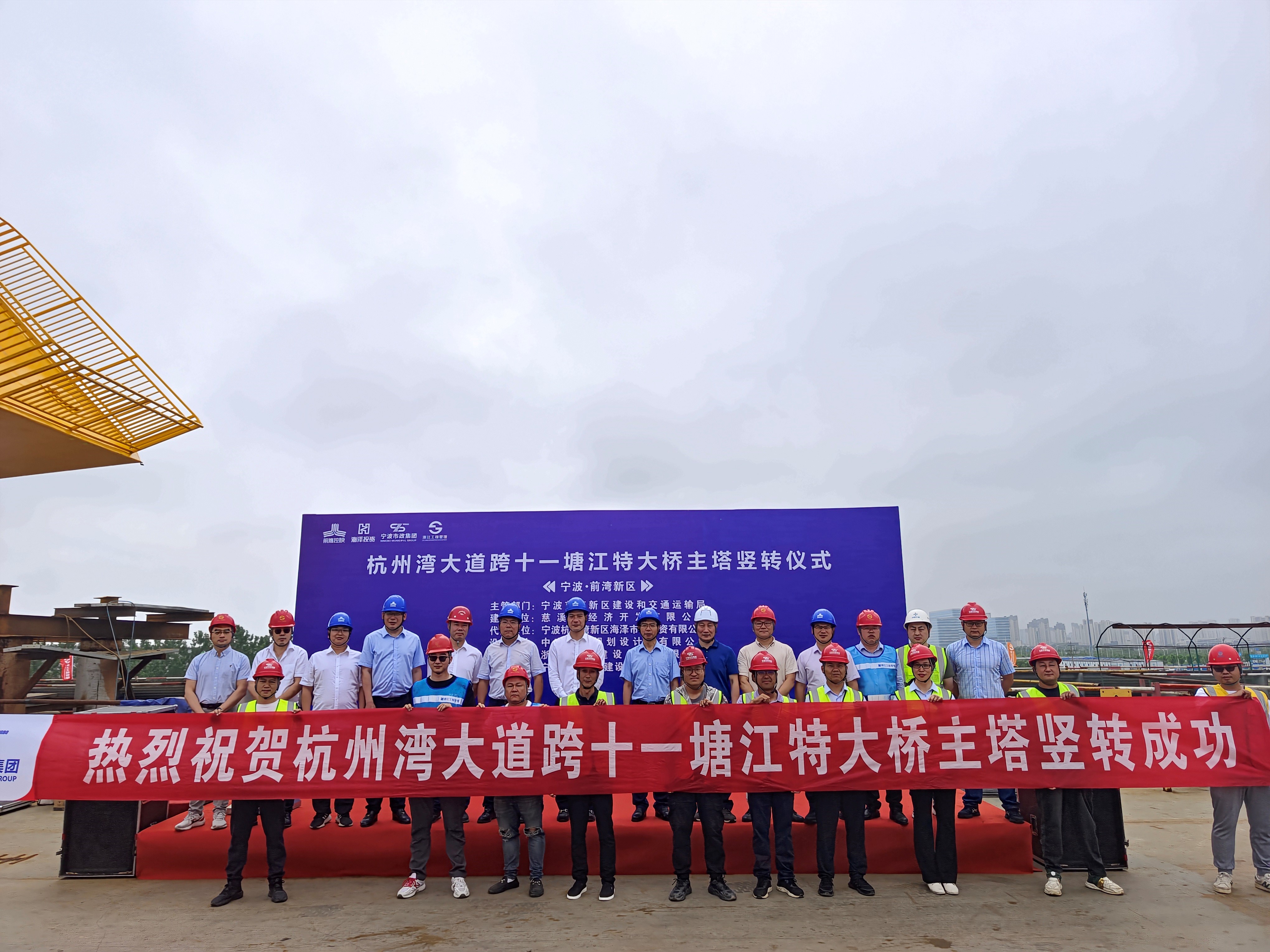 國內(nèi)首座內(nèi)傾式全鋼結(jié)構(gòu)斜拉橋鋼塔——浙江工程建設(shè)管理有限公司監(jiān)理的杭州灣大道跨十一塘江特大橋北塔日前順利完成豎轉(zhuǎn)！